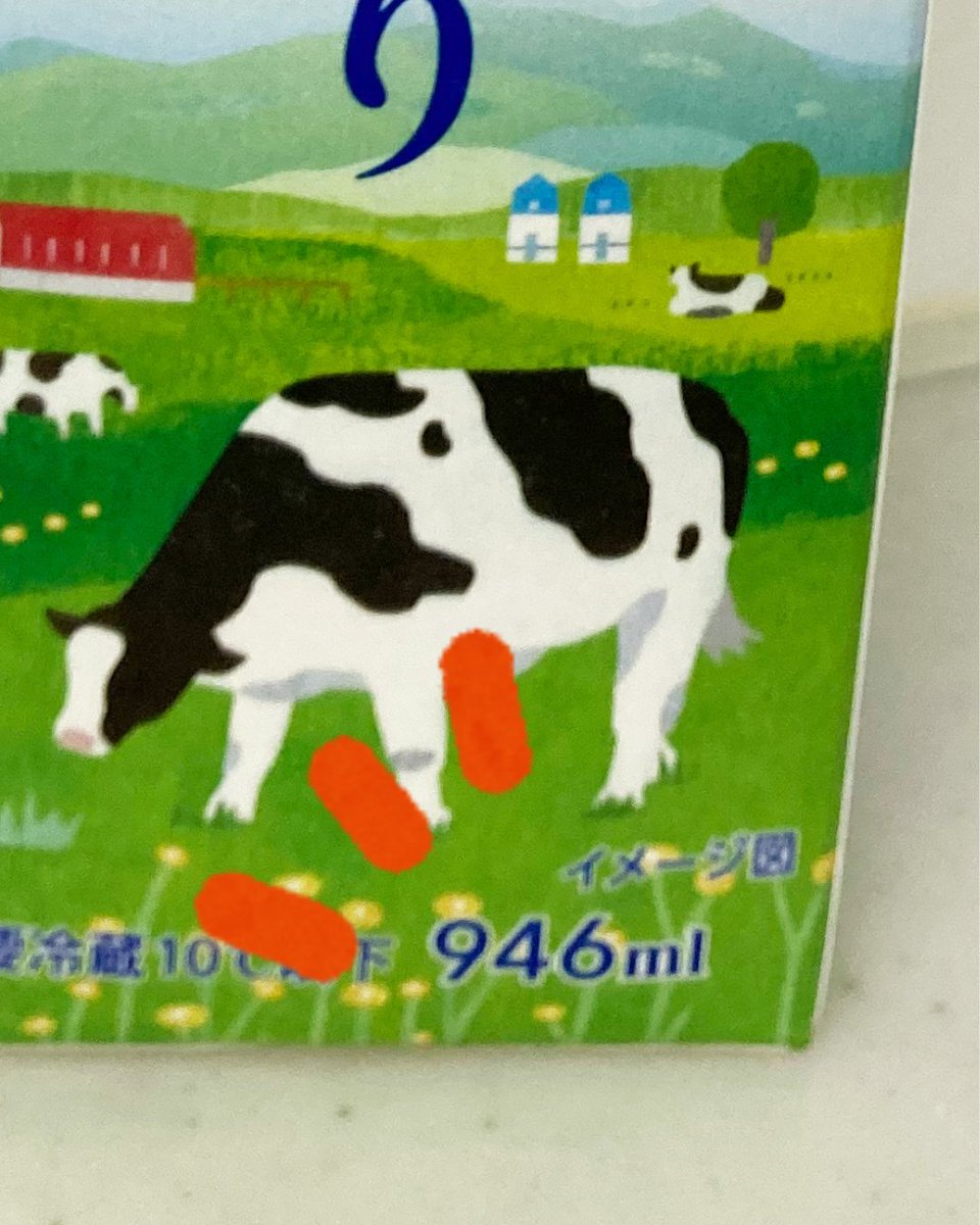 adish_plus's tweet photo. #牛乳の日 なので、沖縄の牛乳あるあるをひとつ👆
沖縄で売られている牛乳パックのサイズは「946ml」が主流です🥛
戦後に影響を受けたアメリカ文化のなごりなんだそうですよ😉

#牛乳でスマイル #WorldMilkDay #EnjoyDairy https://t.co/u0HF4KTY2n