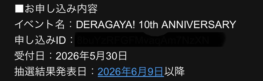 lim_neco's tweet photo. DERAGAYA!… 
今まで名古屋行ったことないし…とか
時間潰せないし…とか思ってたけど岸尾さん最後らしいのでとうとう申し込みしてみました！
当たるといいなぁー
グッズだけでも欲しいなぁ〜(´･ω･`) https://t.co/teAm5BKj0I