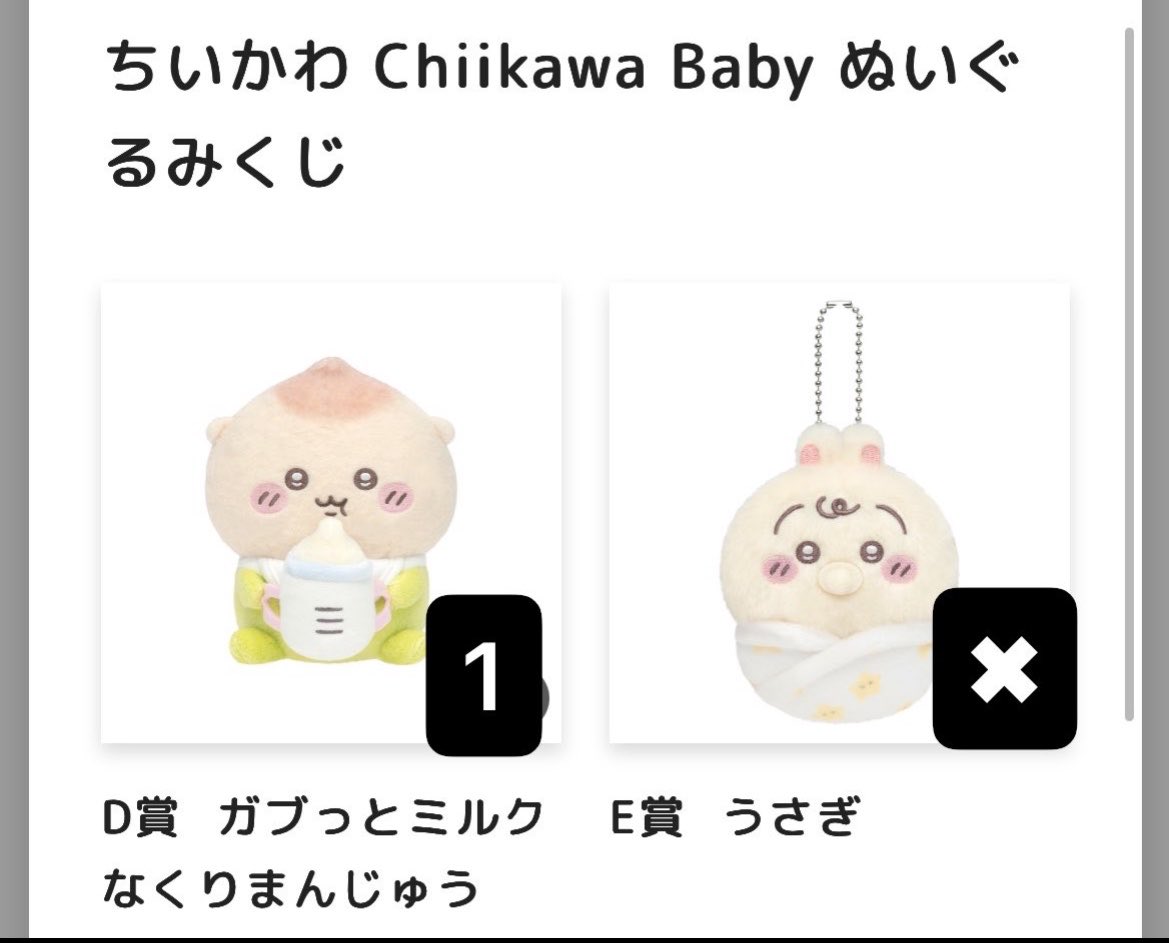 nezkoooo's tweet photo. 《譲渡・交換》ちいかわくじ　Chiikawa Baby

譲⭐︎D賞 くりまんじゅう
E賞　シーサー・古本屋・ちいかわ

求⭐︎E賞のみのお譲りは700円＋送料
D賞含む場合は定価＋送料

D賞はE賞3点以上お迎え下さい。
長期になるためドタキャンしない方。
検索からでもお気軽にお声掛けください🌸 https://t.co/EgdfwKhJ5j