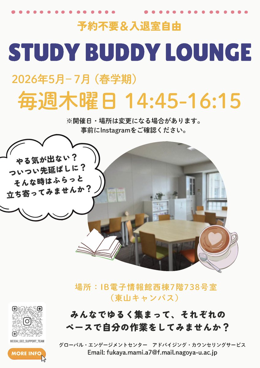 y98fglx's tweet photo. 📣Study Buddy Lounge 🗓️6月スケジュール

春学期も中盤をむかえ、少し疲れが出てくる時期かもしれません。そんな時には、リラックスした雰囲気の中で一緒に勉強しませんか？

📝6/4・6/18・6/25 14:45〜16:15
📝IB電子情報館西棟7階#738
✅予約不要、入退室自由 https://t.co/2USVwTY2F8