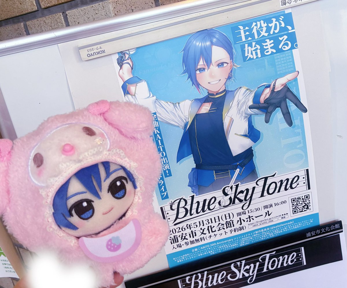 Midnightblue217's tweet photo. BST行ってきました！！🎶💙
初めてのファンメイドライブだったけど楽しかったჱ̒՞ ̳ᴗ ̫ ᴗ ̳՞꒱KAITOコールができたのほんとに嬉しかった https://t.co/To1kd4kvfG