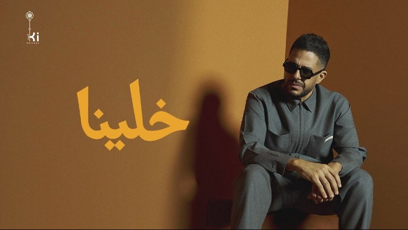 mesh8yi's tweet photo. لو ضاعت الفرصه هنتعب 
ده احنا فاتنا سنين🎼🎼 https://t.co/4Mja9gqNdR