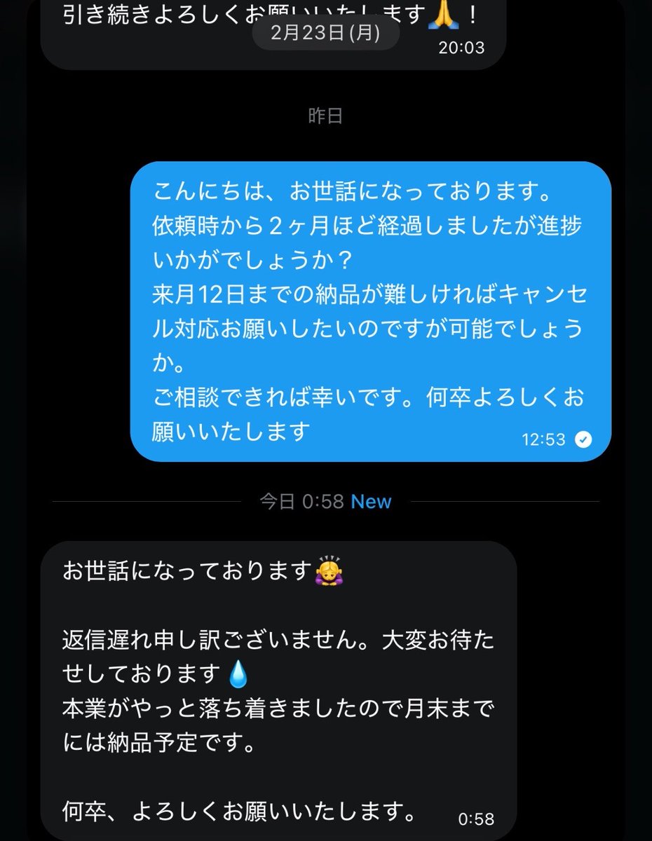 a_0001e's tweet photo. 【注意喚起】 人探し

無免様
@ umd___009
納期過ぎたうえに清書も提出されずに、恐らくですがアカウント削除されました。ツリーにて詳細

 #イラスト依頼  #有償依頼 #無償依頼  #注意喚起 https://t.co/iAps4FSjyT