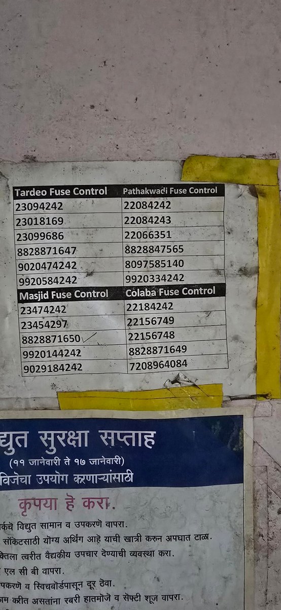 VikrantBhaler17's tweet photo. @myBESTElectric आज पाठकवाडी येथे लाईट गेले म्हणून सर्व नागरिक रस्स्यावर उतरले फोन केला तरी उचलत नाही तिकडे गेले असता वरिष्ठकडे तक्रार कर तो झोपलावरती घरी आहे अशी उत्तर देतात ...यावर आज फक्त समाज दिली तिकडे उद्या जर परत झाले तर नागरिक काय करतील याचा नेम नाही @Dev_Fadnavis https://t.co/FkwVhVuL85