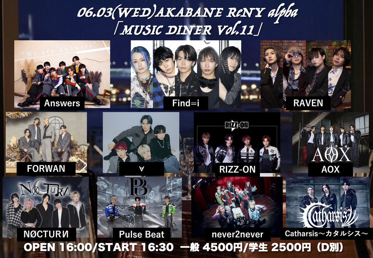 RecreationLinks's tweet photo. 6月3日（水）赤羽ReNY alpha
「MUSIC DINER Vol.11」
OPEN 16:00/START 16:30
一般 4500円/学生 2500円（D別）
出演/Answers/Find=i/Pulse Beat/FORWAN/AOX/RAVEN/RIZZ-ON/∀/Catharsis〜カタルシス〜/never2never/NØCTURИ
チケット発売中
https://t.co/iqdhu5nhrg https://t.co/tZoh1a3YeW