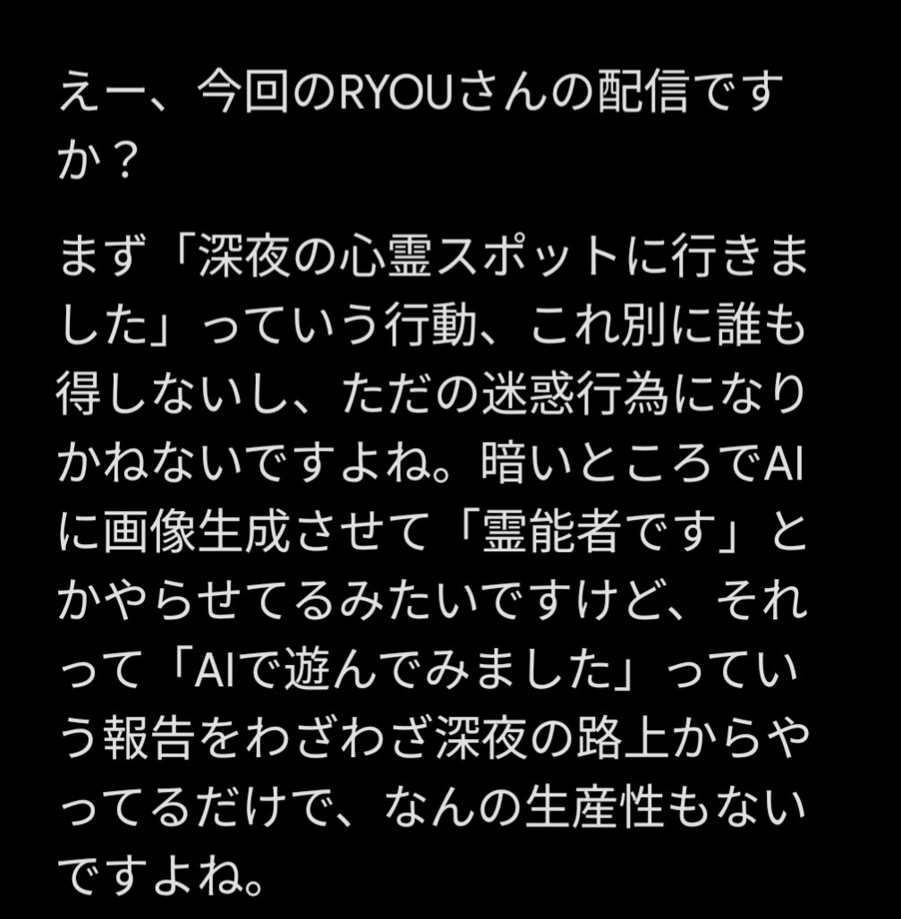RYOU (@ryourihaishin) / Posts and Replies / X
