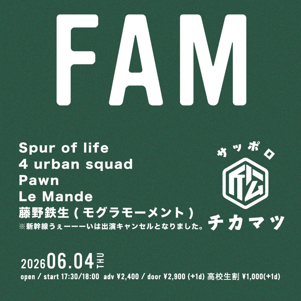 4UrbanSquad's tweet photo. 🔥ライブ情報🔥
6/4(木)
近松にて"FAM"出演します！
お取置きはDMにて！
お待ちしております！ https://t.co/jyqVXA0Ta0