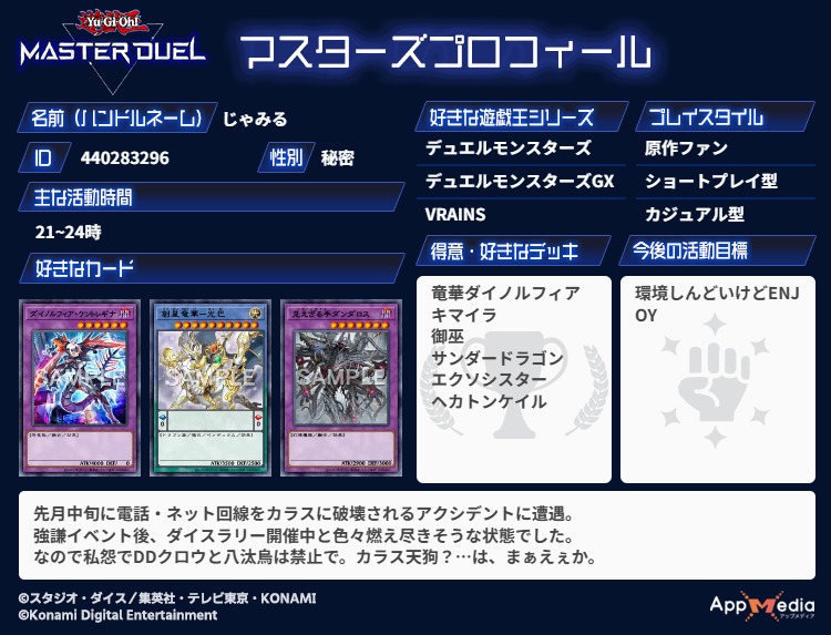 jamiru02's tweet photo. 6/1　更新
先月はネット環境が短期間で2回も破壊されました。
絶対に許さねぇぞ！デストロイカラスガイ！
というわけでMD出来ない間の夜、OCG一人回ししてました。
いずれOCGでも遊べるように。
#マスターデュエル
#マスターデュエル履歴書
#遊戯王履歴書 https://t.co/1GWMedDtoF