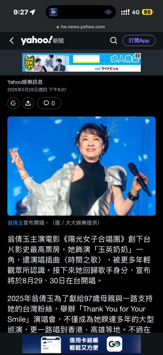 spinach369's tweet photo. おっと?!?!
またこの夏、台湾行こうか🥺
ちょうど出張帰りで日程的には行けそう!!! https://t.co/UOYyYeqedF