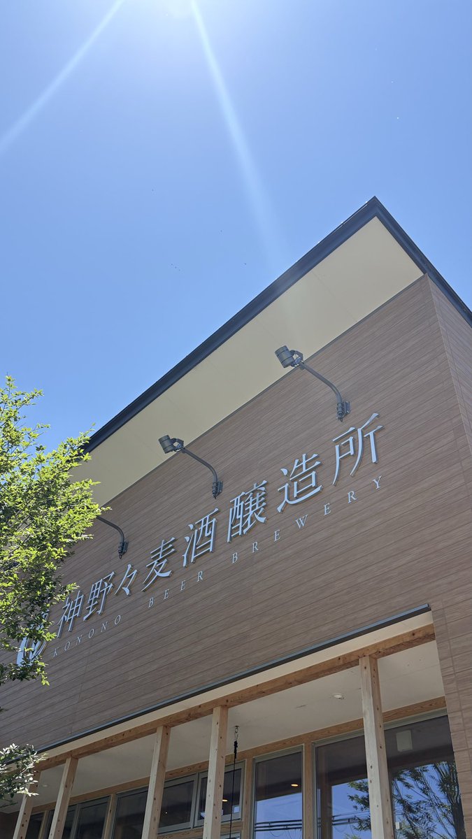 aaaa_ne11's tweet photo. 和歌山初上陸⭐️
旦那の実家温泉旅館のビール工房へ。
スリランカ🇱🇰のteaで作ったビールが一番お気に入りだった！
8種類すべて飲ませていただいて、初日から日本満喫、
仕事頑張ってよかった☺️1週間禁酒しといてよかった😍 https://t.co/JUsa4c5nti