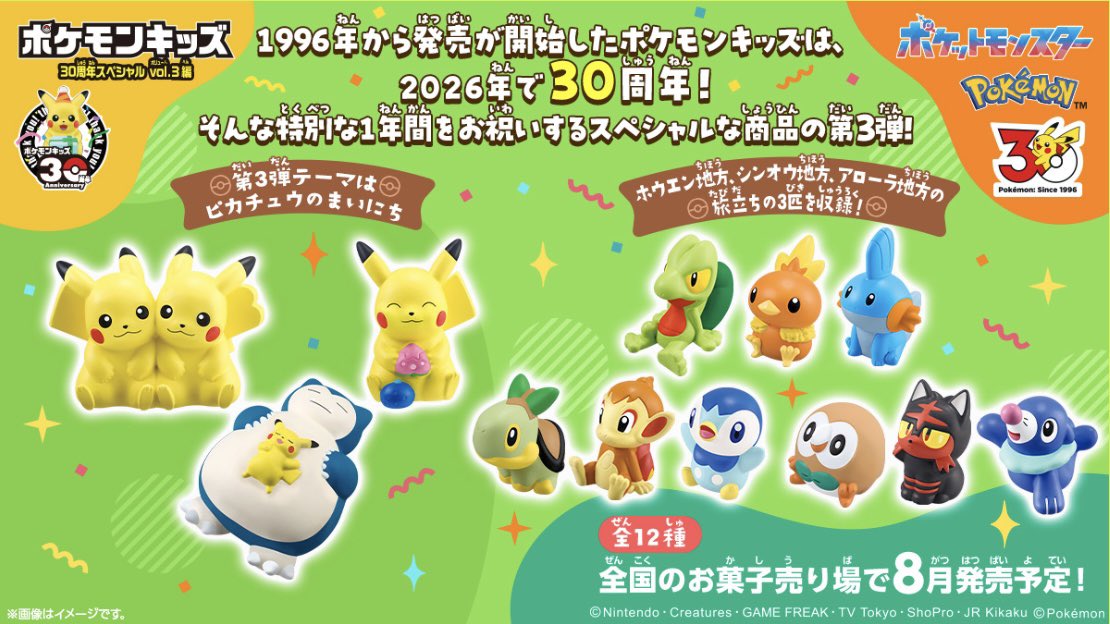 pikachu_pcn's tweet photo. バンダイ
https://t.co/KJVOufzMjp https://t.co/N3rEkZFhOb