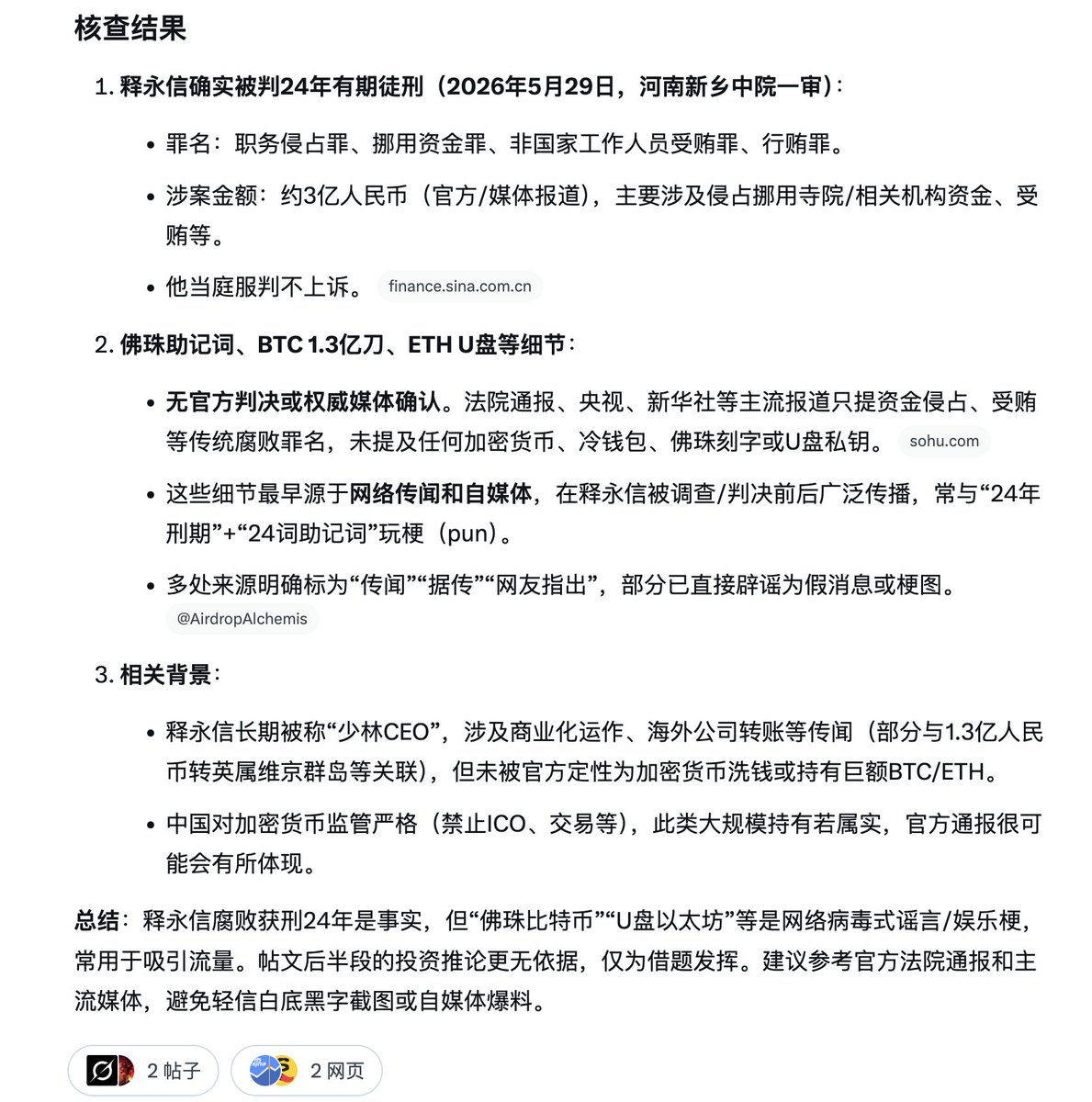 yshc2011's tweet photo. @Anitahityou 这种 SB 拉黑就是 https://t.co/DcNhTSrjae