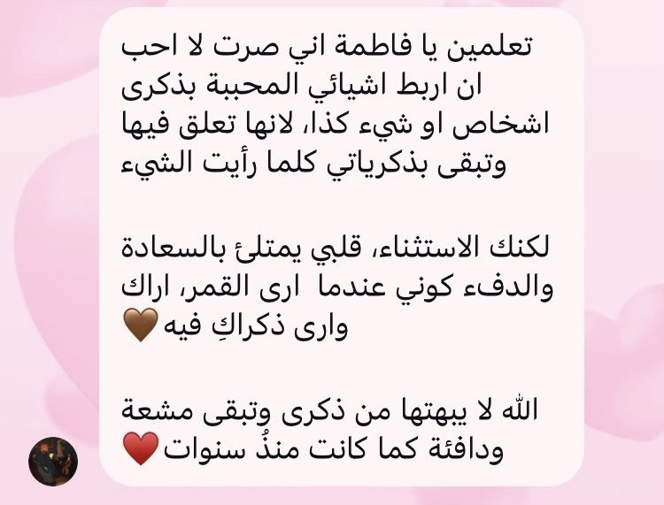 _voice_95's tweet photo. سَميتي العذبة جدًا. https://t.co/i2H8pJaPWO