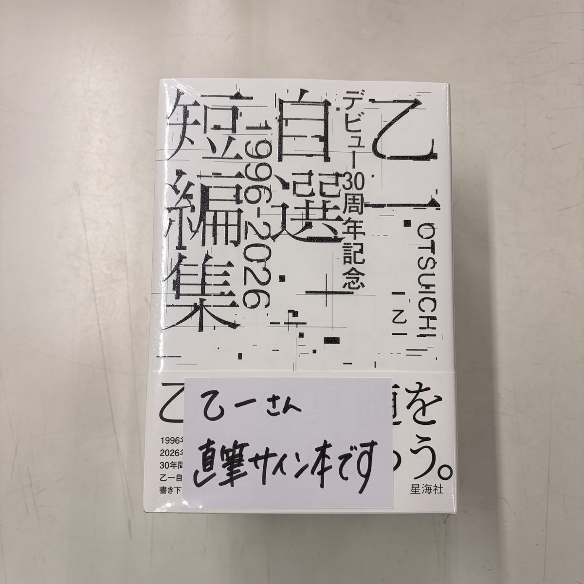 今井書店出雲店 on X: 