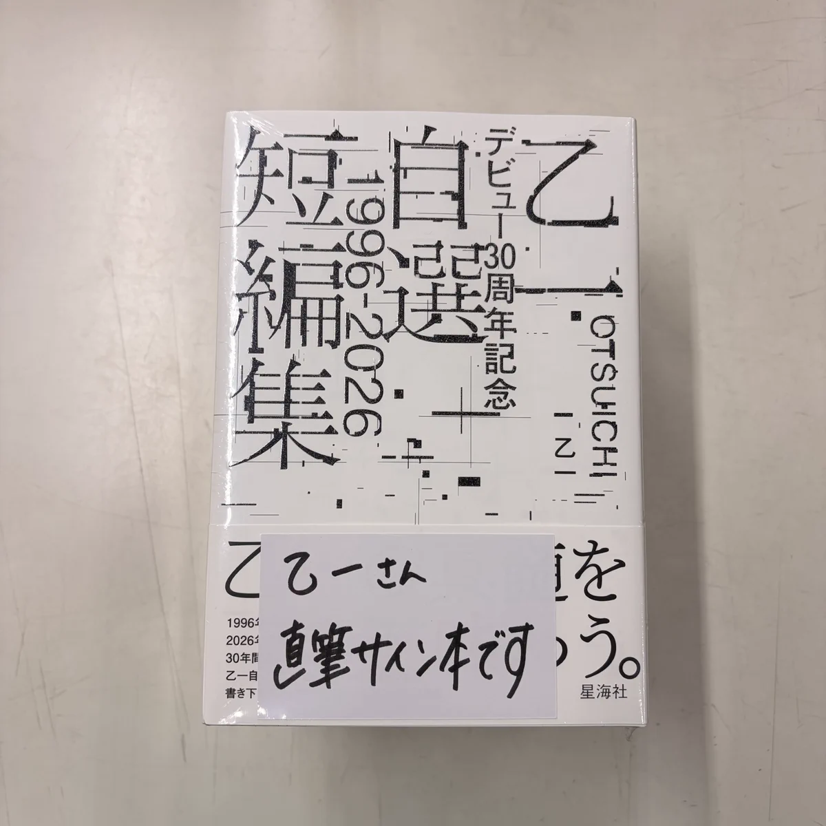 今井書店出雲店 on X: 