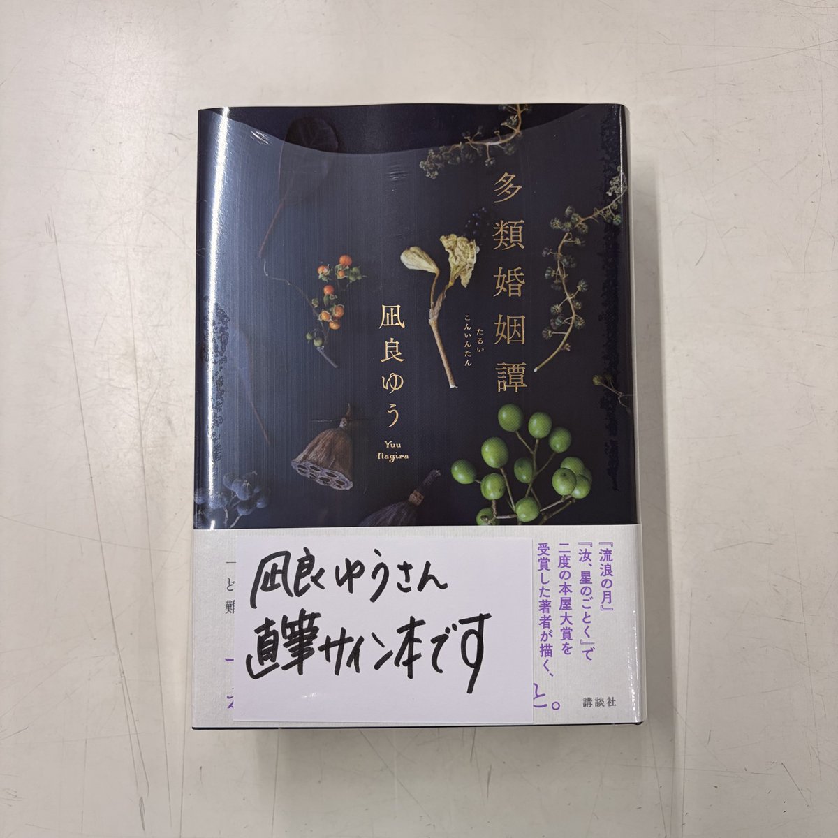 今井書店出雲店 on X: 