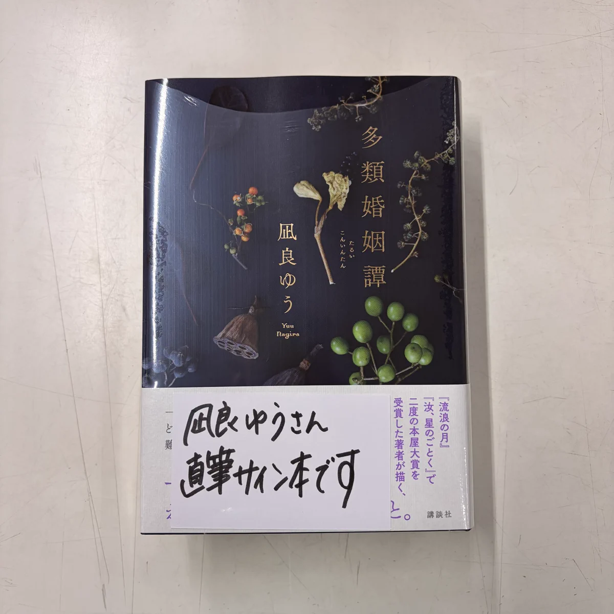 今井書店出雲店 on X: 