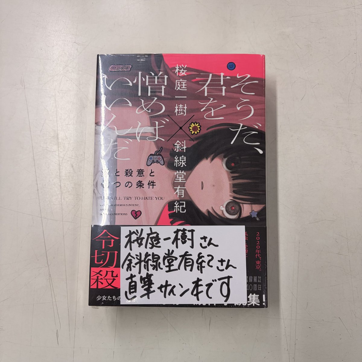 今井書店出雲店 on X: 
