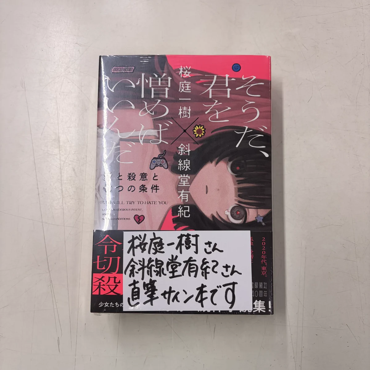 今井書店出雲店 on X: 