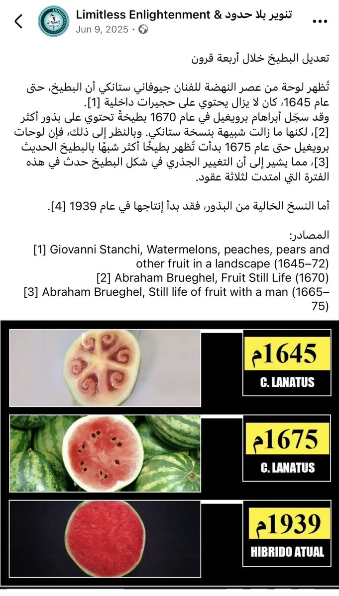 PrincessOf_P's tweet photo. @mlqbnmmd3 المصيبة ان البطيخ من ٤٠٠ سنة بس شكله الاصلي وطعمه مختلف كان مر علقم 🤦🏻‍♀️🤦🏻‍♀️ مستحيل يون نفسه يكفي جهل https://t.co/5xFR5PUYdO