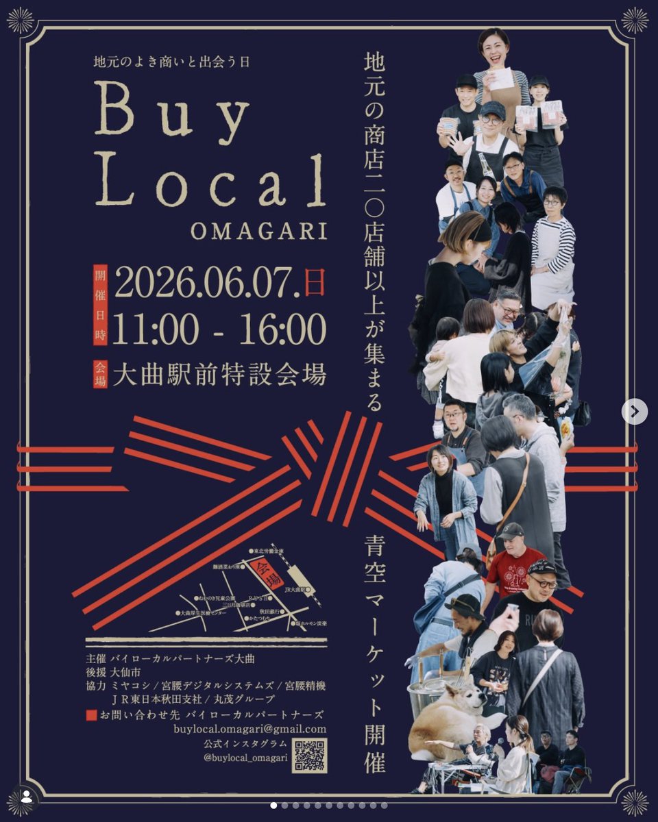ono_chi's tweet photo. 今週末6/7(日)は大曲でバイローカルですよー
https://t.co/m1aspa0UFJ https://t.co/jWQhsiwtIQ