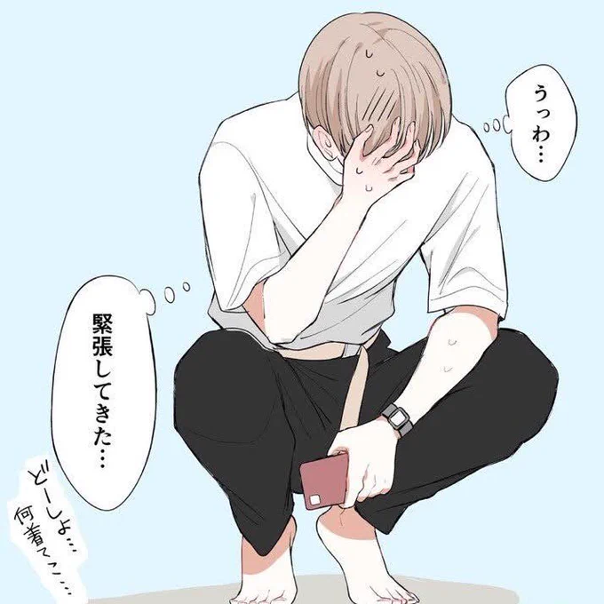 好きな子をデートに誘ってOKもらえた 