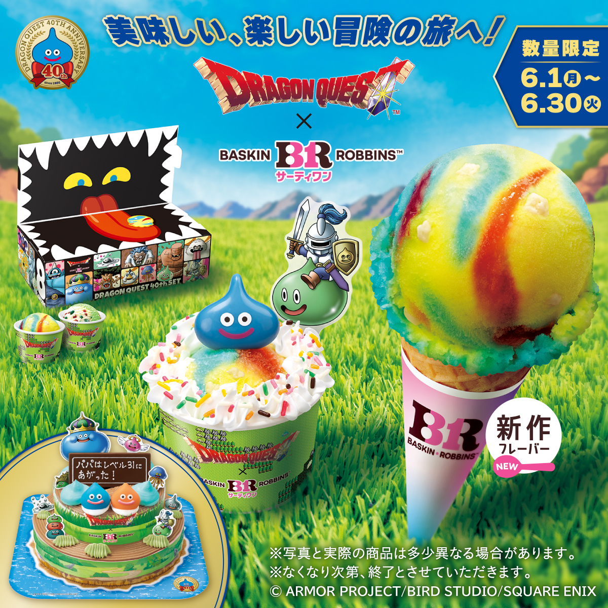 サーティワン アイスクリーム (@BR31_Icecream) / Posts and Replies / X