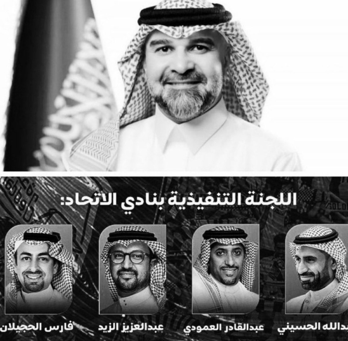 Abdullah1hy's tweet photo. #اداره_الاتحاد_ارحلوا1 https://t.co/VNOrp71eGo