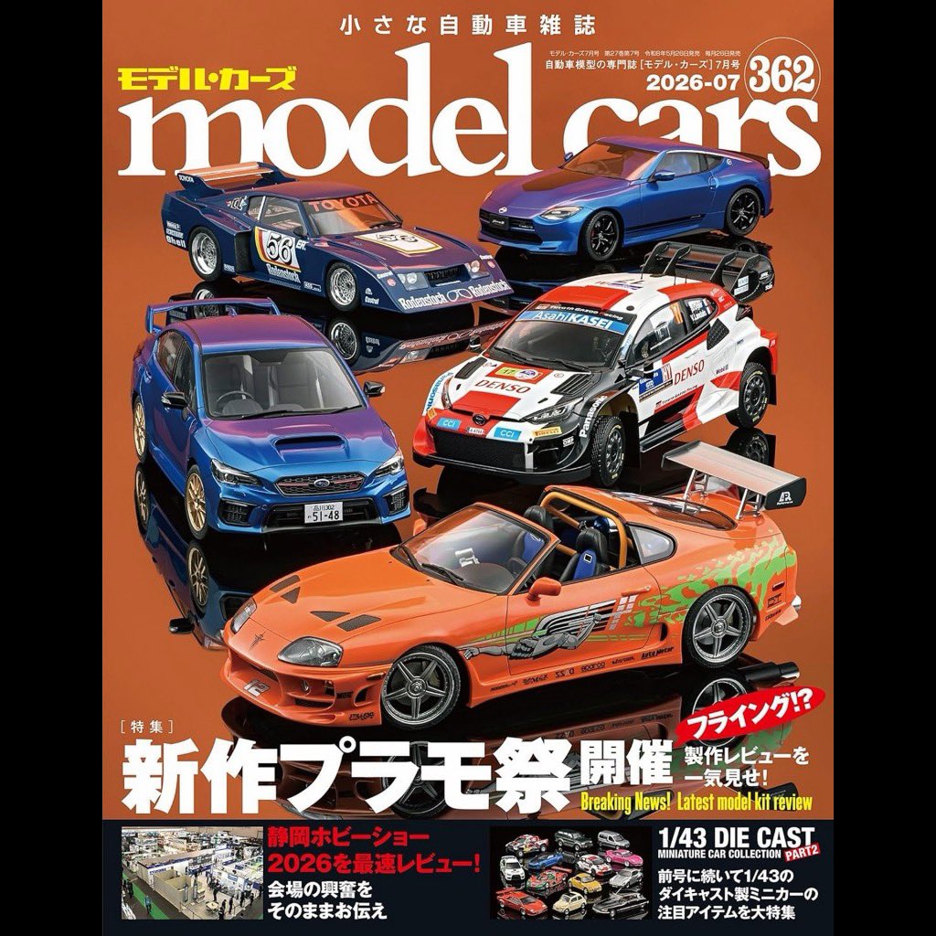 ignitionmodel's tweet photo. ミニカーとプラモデルの専門誌「モデルカーズ 362号(7月号)」最新号は、全国の書店で発売になりました。

「第64回 静岡ホビーショー」IGモデルブースでは今年も未発売の新作「約50点」を一堂に発表しました。モデルカーズならではの視点で詳細なモデル説明を誌面でチェックください！ https://t.co/Td5TtoMtdz