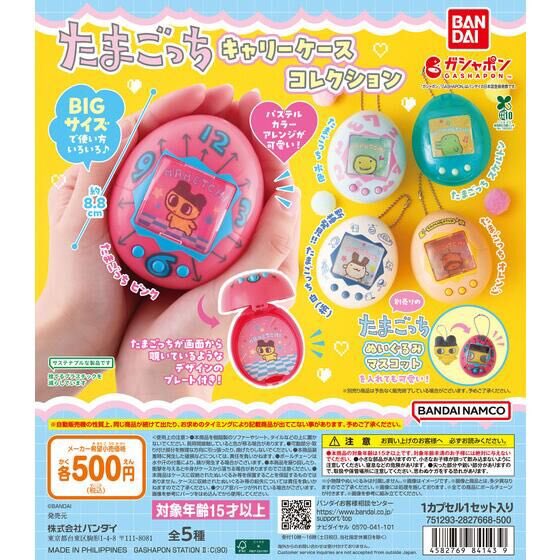 japancapsuletoy's tweet photo. 【たまごっち キャリーケースコレクション】 
6月中旬のガチャガチャ。 https://t.co/QcPQijz6c5