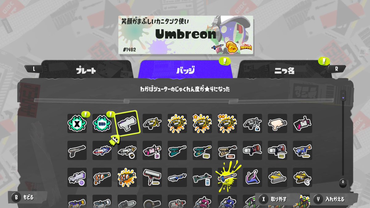 dankungames's tweet photo. 前シーズンお疲れ様でした！
・目標の達成度
→1ルール27、3000位、3ルール26達成
・反省
→味方に左右される立ち回りをし過ぎてしまった。
→2000位マッチでのステージ厳選を怠った。
・今シーズン目標
→ヤグラ26、1000位以内
・その他
→資格試験や大学の試験などで余りできなくなるから少しチル！ https://t.co/hREsUjsHb5