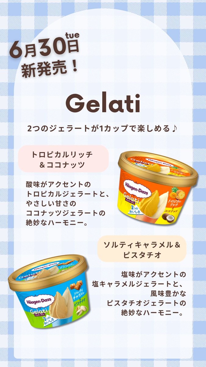 Haagen_Dazs_JP's tweet photo. ＼🍐予告🥥／
6月の #ハーゲンダッツ新作 はこちら✨

6/9(火)発売🍨
バー『洋梨＆ミルク』

6/30(火)発売🍨
ミニカップ Gelati『トロピカルリッチ＆ココナッツ』
ミニカップ Gelati『ソルティキャラメル＆ピスタチオ』

食べてみたい方はリポスト🔄

#ハーゲンダッツカレンダー https://t.co/MSMz0xERZq