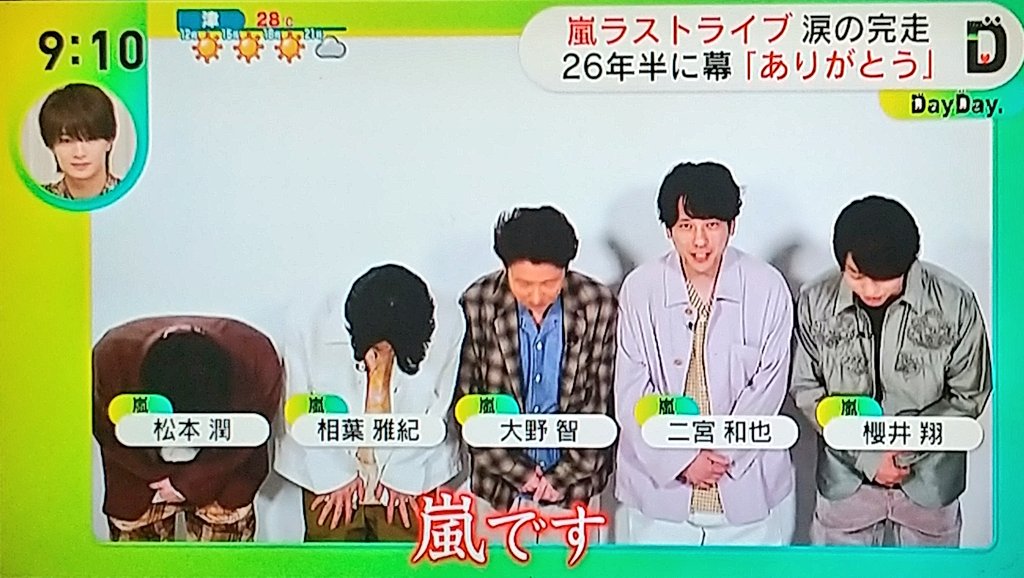 yama_kaze_sugi's tweet photo. 嵐のテレビ用コメント、DayDayではメンバー全員のフルサイズで流れてました！ https://t.co/5Sa3Tuiqoh