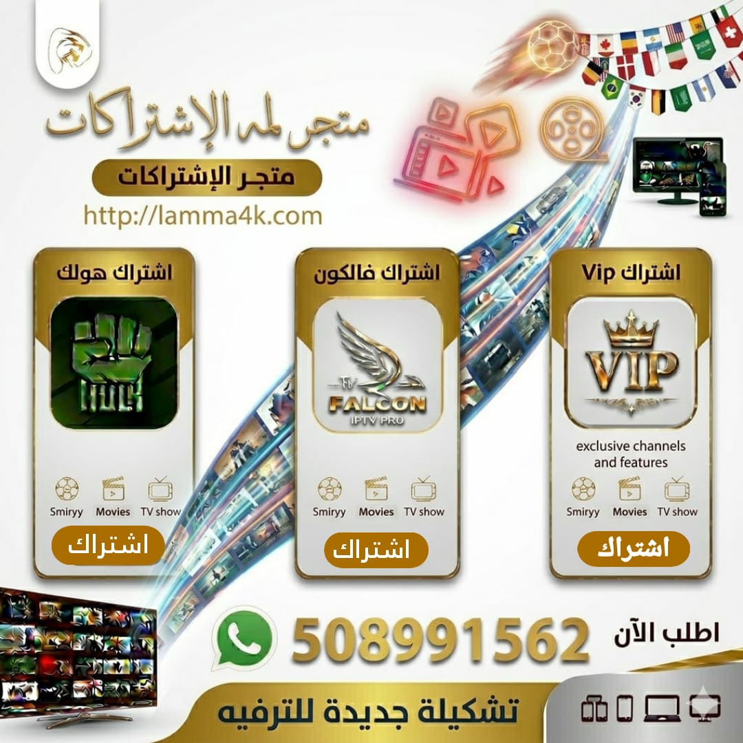 متجر لمه 4k tweet media