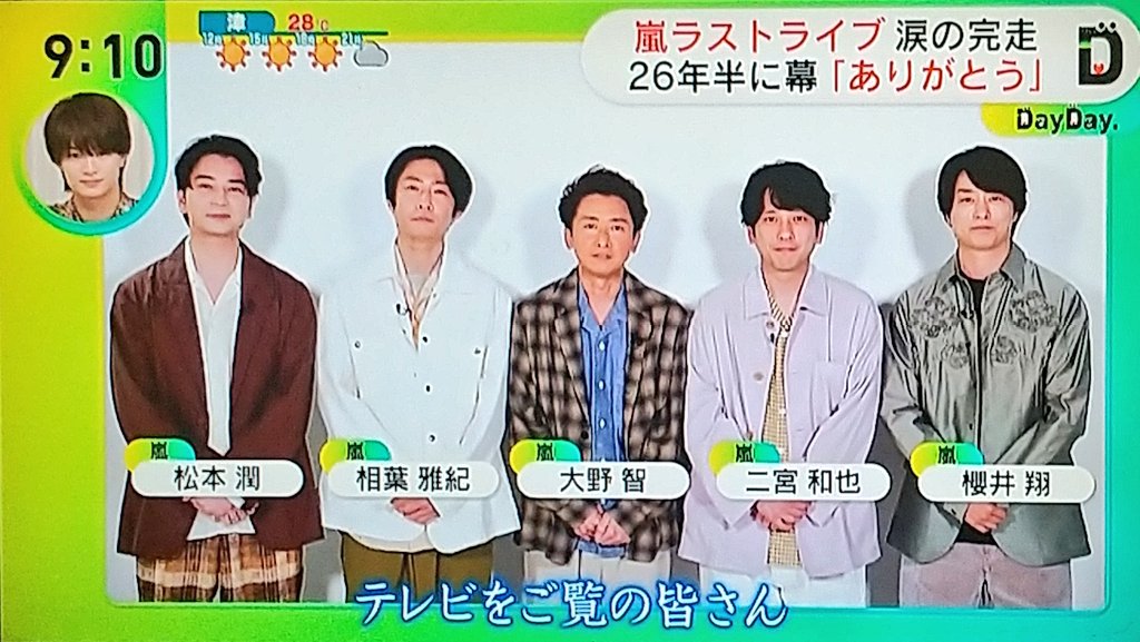 このテレビ用って朝初めて見たけどどこか既出でしたか？