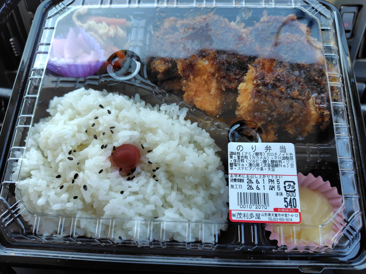 ようやく朝飯🍚 茂利多屋さんののり弁当😁 ・・・つか、のり弁だよね