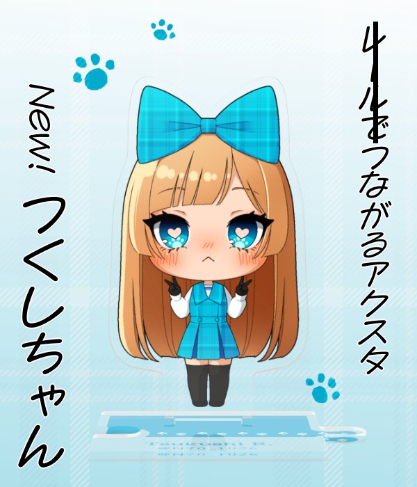 N70_1026's tweet photo. ついでにつくしちゃんのアクスタもできました😺
https://t.co/S5CG6zfWX9 https://t.co/fpTUtCveHB