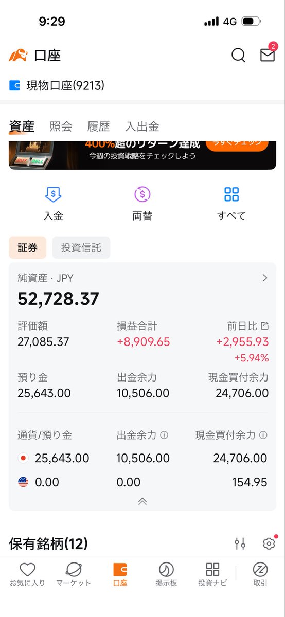 selfdocterAIGA's tweet photo. 元金少ないけど、頑張ってます。笑
30分で、2600円稼ぎました https://t.co/tZIhce3DZ4