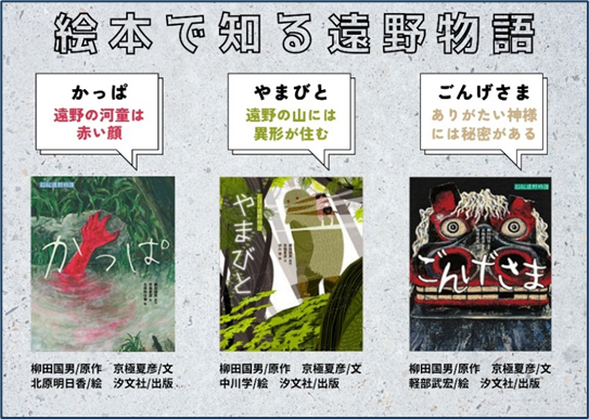 1910年の6月14日、柳田國男の「遠野物語」が出版されたにゃ。 岩手県