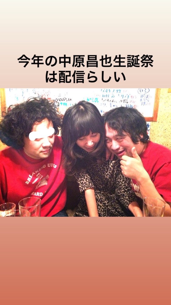iwayuruyuuya1's tweet photo. 毎年恒例中原昌也生誕祭
今年は配信らしい！
出会って25年くらいかな。友人としていまは介護者として関わってきた。
老後は二人でスナックでもやろうかな。ボトル入れに来てください！いや、すぐ喧嘩するな、、
写真は10年くらい前？&amp;最近の中原さんのiPadの予測変換 https://t.co/9UM5ekVXOr