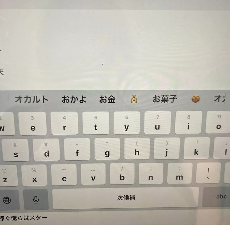 iwayuruyuuya1's tweet photo. 毎年恒例中原昌也生誕祭
今年は配信らしい！
出会って25年くらいかな。友人としていまは介護者として関わってきた。
老後は二人でスナックでもやろうかな。ボトル入れに来てください！いや、すぐ喧嘩するな、、
写真は10年くらい前？&amp;最近の中原さんのiPadの予測変換 https://t.co/9UM5ekVXOr