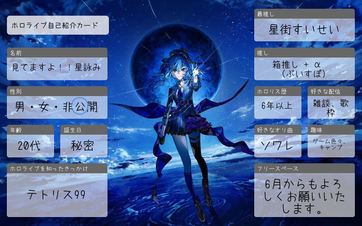 aranea_hosiyomi's tweet photo. 久しぶりに書きました。

ホロリス大歓迎！星詠みも大歓迎！
待ってまーす！

 #ホロライブ好きと繋がりたい 
 #ホロライブ自己紹介カード https://t.co/7r6IGzWWrr