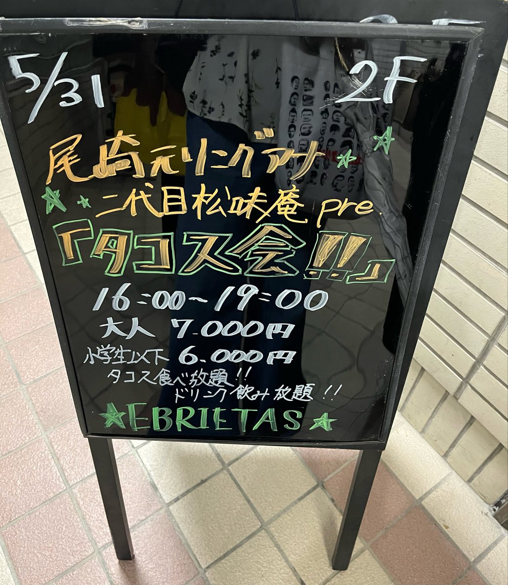 FsjMXucEGerTmS5's tweet photo. 昨日は崎さんのタコス🌮の会へっー!🥰🥰
自分で盛り付けするタコス🌮は色んなのをたくさん入れられて楽しかったし美味しかったっ!!!☺️
いろんな方とおしゃべりが出来てとっても楽しい時間でしたぁ!🥰🥰
ありがとうございましたぁ!☺️
#二代目松味庵
#第4回タコスの会
#EBRIETAS https://t.co/Y7uPxzu6yb