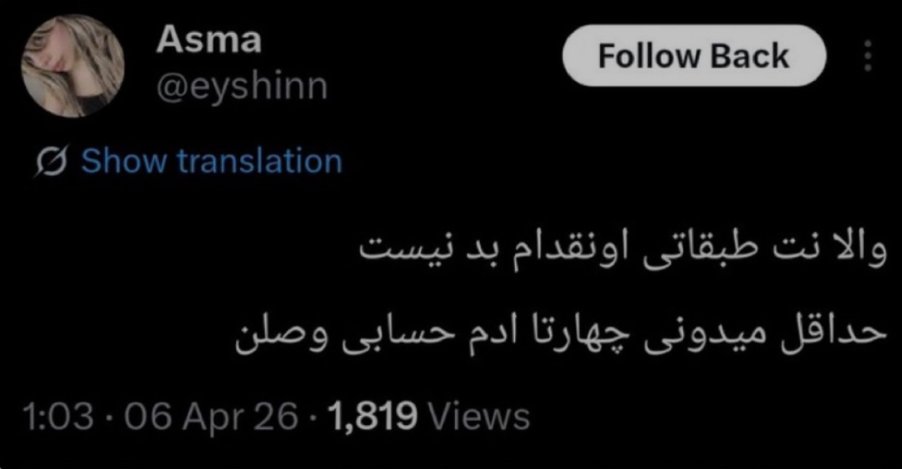 (اسپایدرغم)LB tweet media