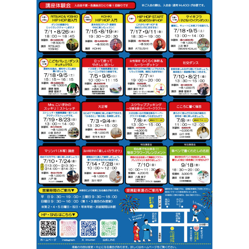 CanvasStaff's tweet photo. 【お知らせ】
2026年7月～9月のチラシが発行されました👏✨
本日6/1のデーリー東北の新聞折込で、八戸市内・階上町の一部・南部町の一部に配布となっております。
夏といえばお祭り！のデザインが目印です。
お得な情報が盛りだくさん💪
楽しい入会キャンペーンも実施中です！ https://t.co/gU3DzcGNis