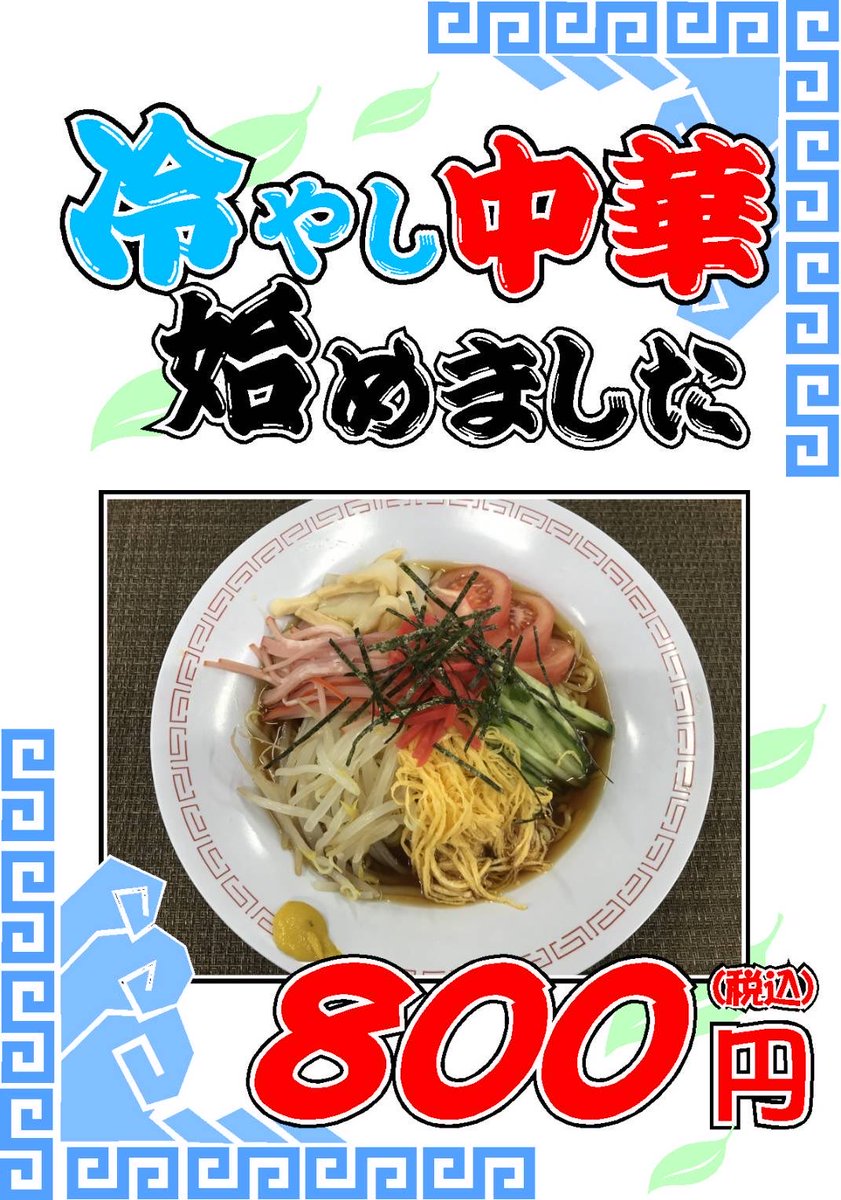 Seto_sushi's tweet photo. 本日のサービス品は、ひっつみ汁定食(730円)です！
冷やし中華、始めました✨
 #ランチ  #日替わり定食  #八戸  #八食センター  #勢登鮨  #ひっつみ汁  #冷やし中華 https://t.co/4opcE7OWJw
