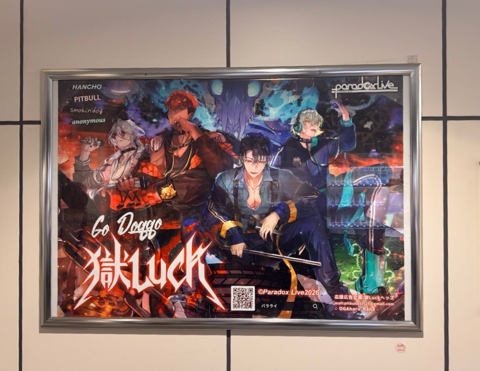 otono_jisaboke's tweet photo. ラップだし詳しくないしって所から入ったパラライだけど今回それぞれのチームの
この曲が好き！が育っていて嬉しかった！！　　

獄Luckの応援広告も見られて感動しました！ https://t.co/gvl38nNdVj