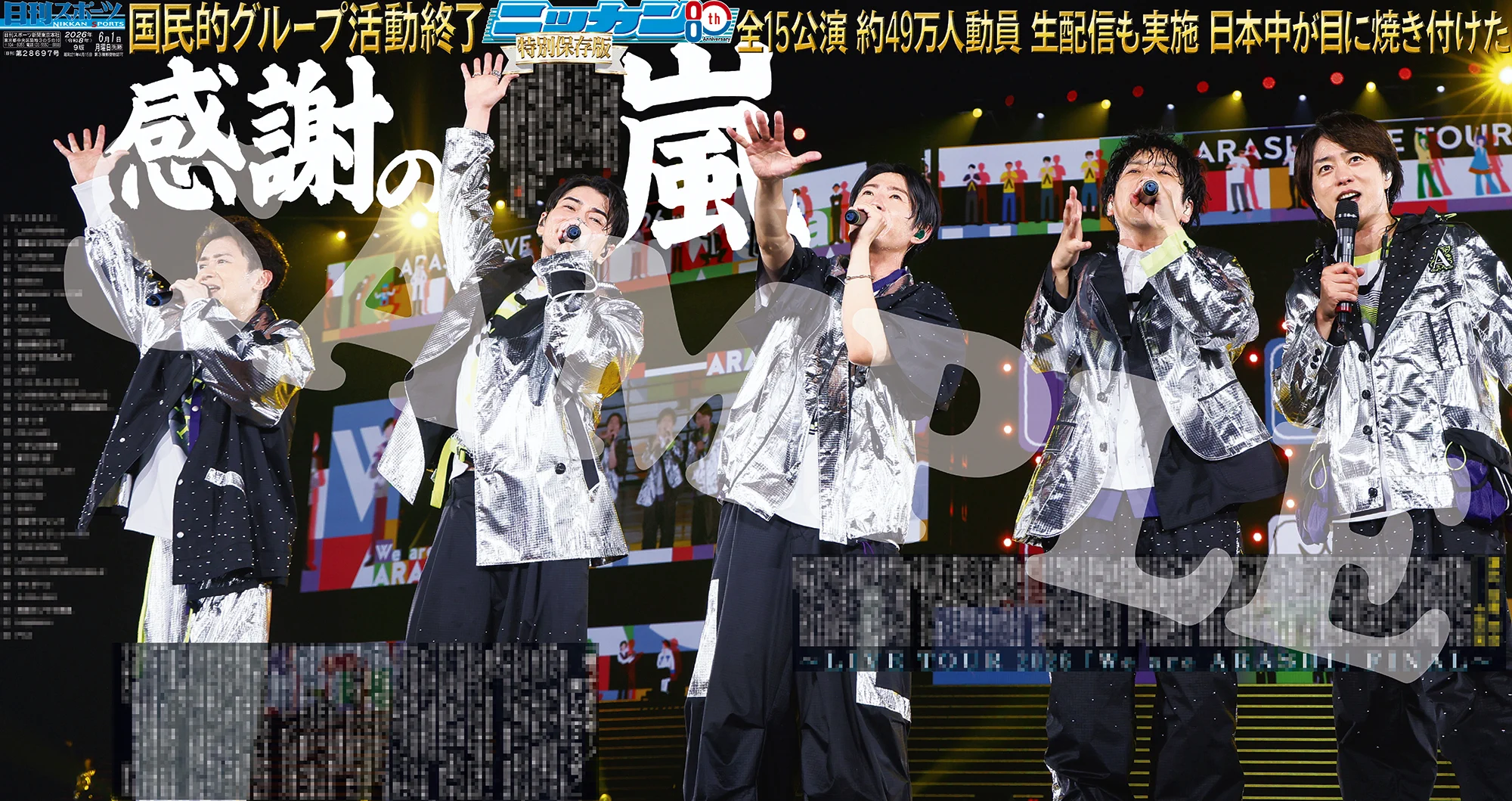 日刊スポーツSHOP on X: 