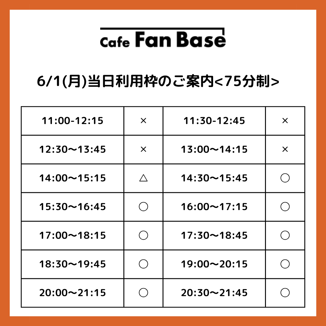 CafeFanBase's tweet photo. 名探偵コナンカフェ（神奈川）
@横浜ランドマークプラザ5階「Cafe Fan Base」

本日 6/1(月)
一部時間帯、当日利用枠ございます🍽◎
*ご予約のお客様の後のご案内です

🔗詳細はこちら
https://t.co/owd1U5OBfL
#名探偵コナン　#ハイウェイの堕天使 https://t.co/2yl9pbzirY