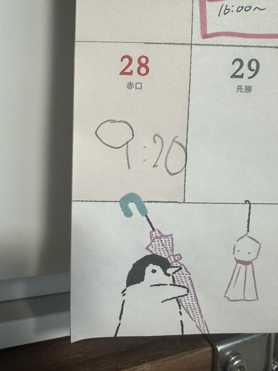 da_da_dattsu's tweet photo. 息子君に6月28日9時20分からママ歯医者行くよと言っていたら、9:20とカレンダーに書いていました
予定や時間を書く場所っていうのを理解してて偉い！ https://t.co/ihOWkpc1lI